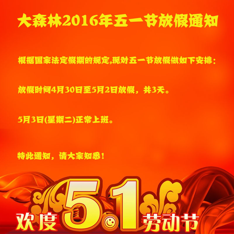 51勞動節.jpg