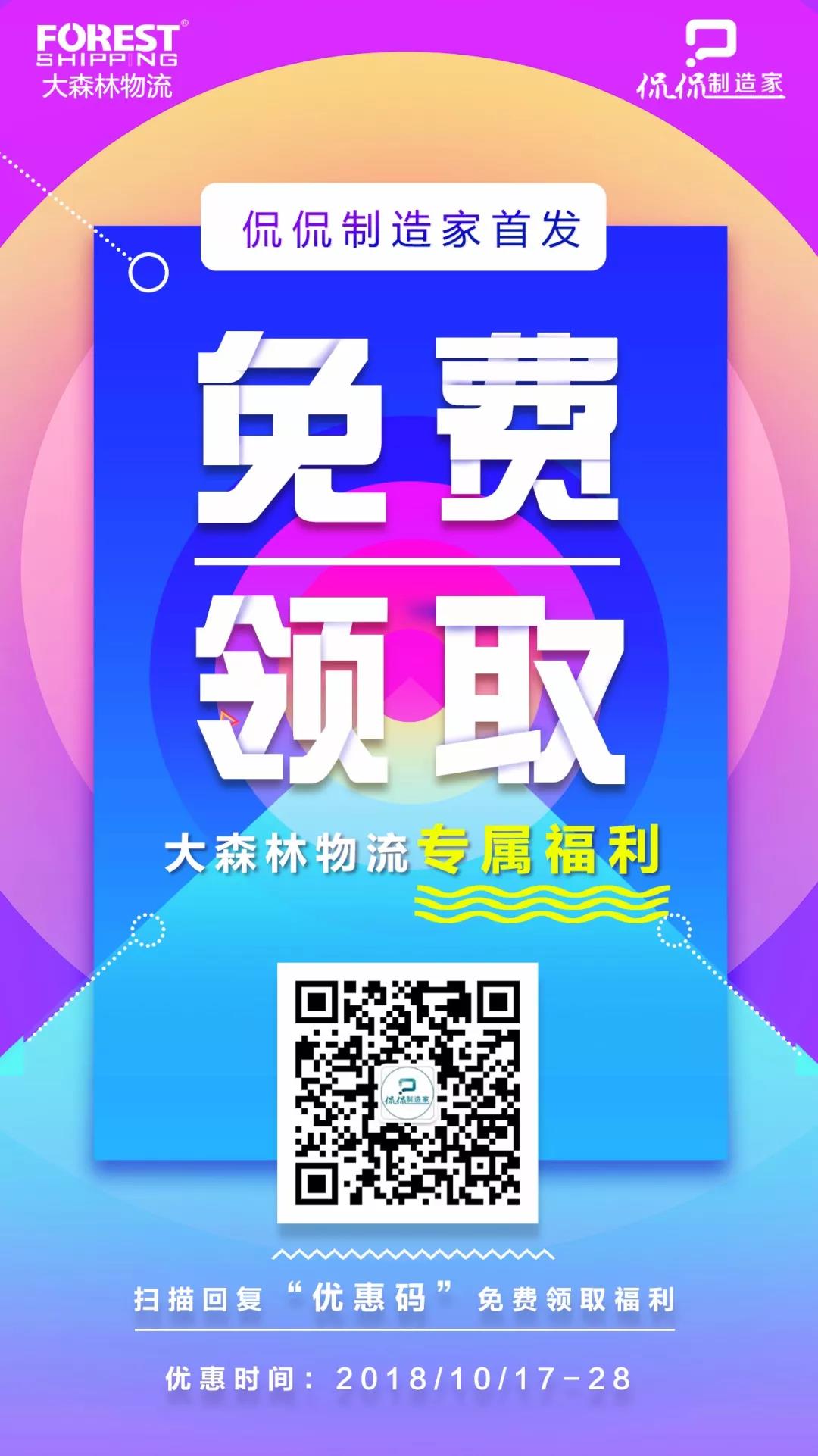 優惠券