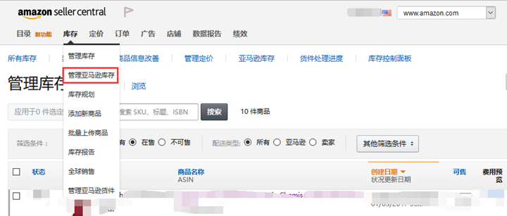進(jìn)入管理亞馬遜后臺