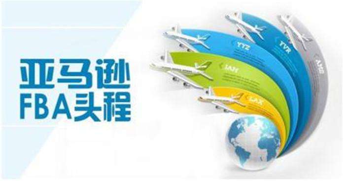 亞馬遜fba頭程適合發什么產品？
