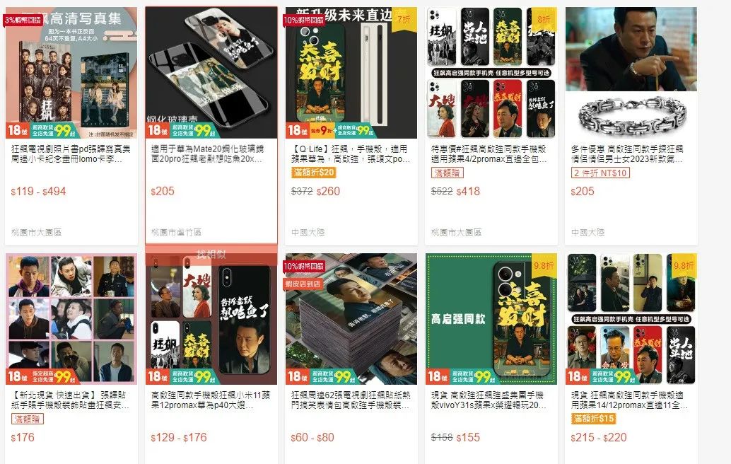 跨境電商也狂飆，這些野生周邊要怎么走？