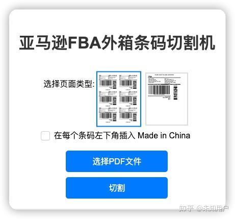外箱貼標