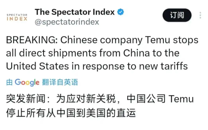 TEMU停發(fā)美國(guó)直運(yùn)通知