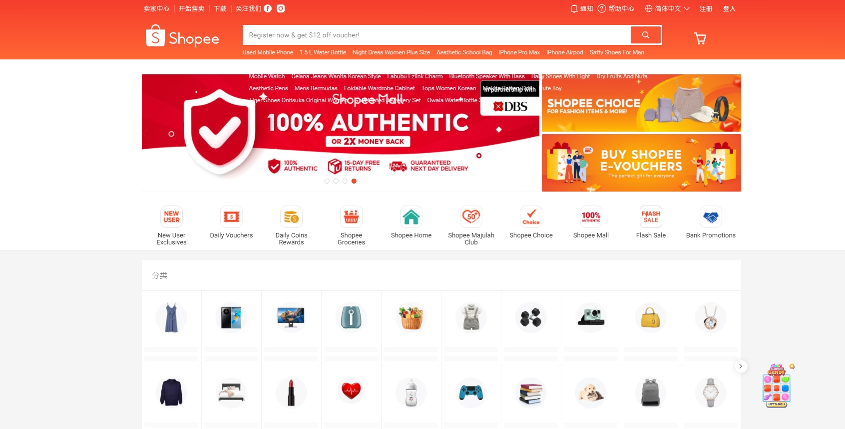 shopee官網截圖
